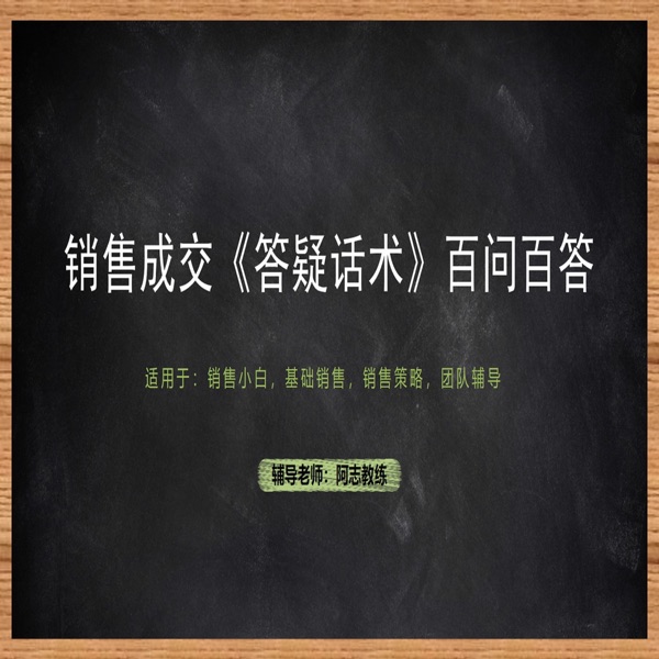 华星销管成长圈