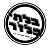 בלתי פלז’ר עם נוי אלוש ומריה מזו - noyalooshe