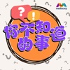CAPITAL 958 你不知道的事