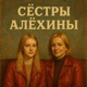 Современный феминизм - как женщины стали угнетателями ( цисс женщины)