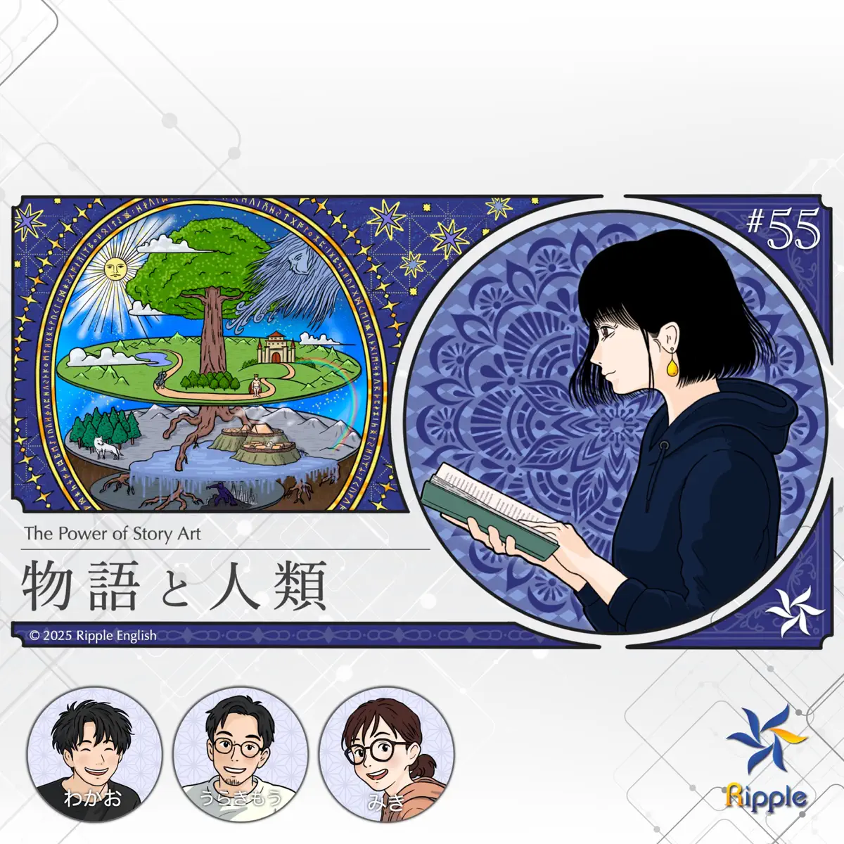 英語で教養を学ぶREALプログラム - Podcast - Apple Podcasts