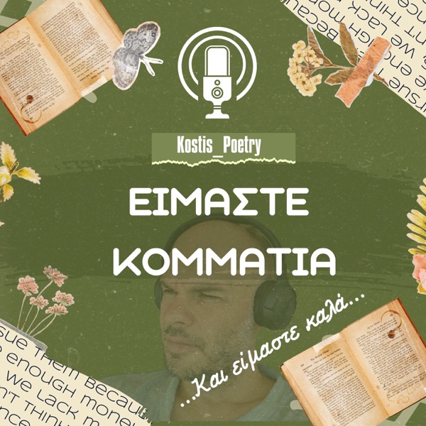 Kostis _Poetry