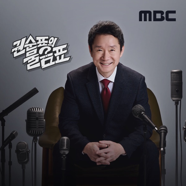 권순표의 물음표