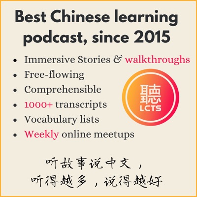 Learning Chinese through Stories:LCTS