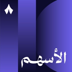 سوق الأسهم بعيدًا عن التعقيد