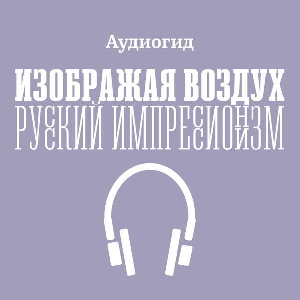 podcast