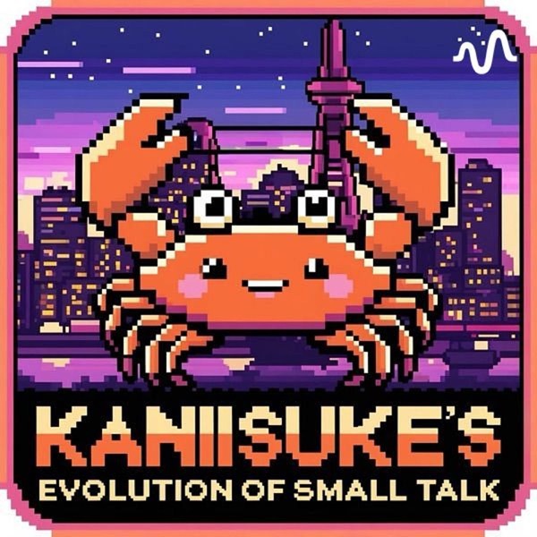 かにすけの雑談進化論（仮）🦀