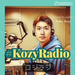 #KozyRadio（コジラジ）Season2