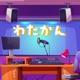 #38 【アフタートーク】若返りの世界大会があるから大丈夫！