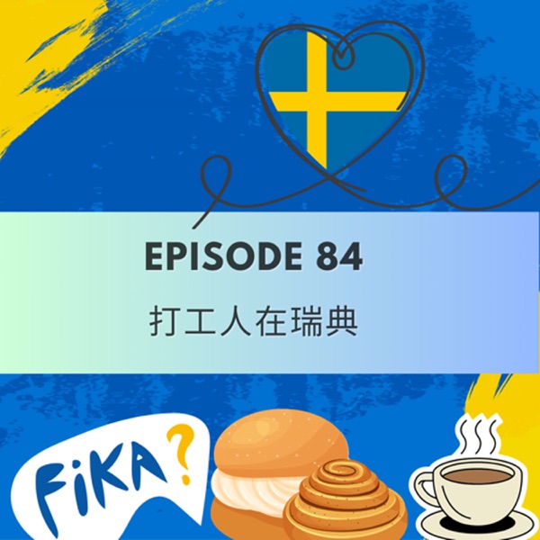 Episode 84 | 打工人在瑞典 Working (hard?) in Sweden photo
