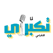 Lama Tekbary Hatefhamy