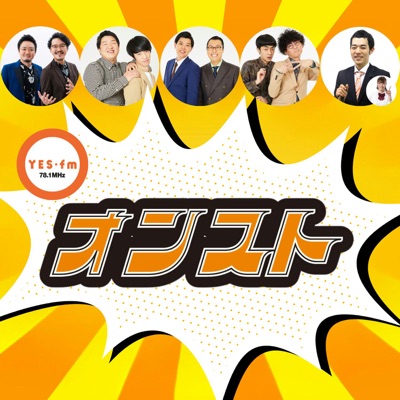 金曜日のオンスト＜濱田祐太郎　アシスタント：ちかこ先生（ほずみ）＞