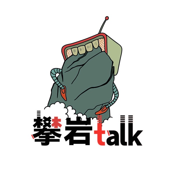 攀岩Talk