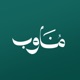 مناوب