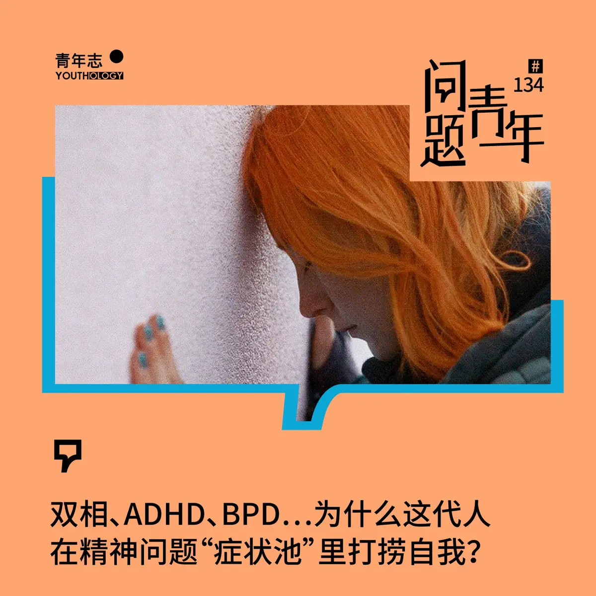 问题青年- 播客- Apple 播客