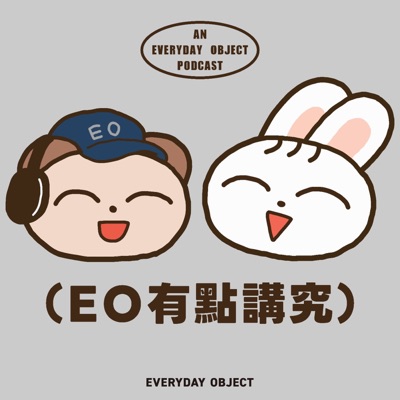 EO有點講究 EO有點講究