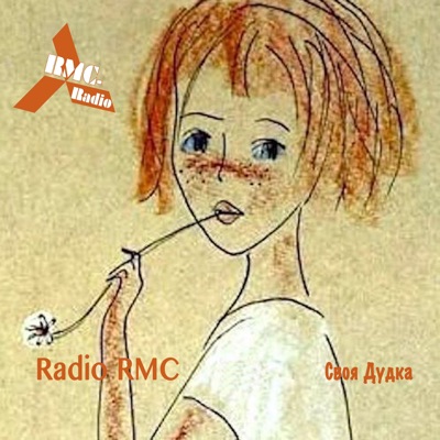 Radio RMC "Своя Дудка"