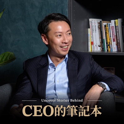 CEO 的筆記本 CEO 的筆記本