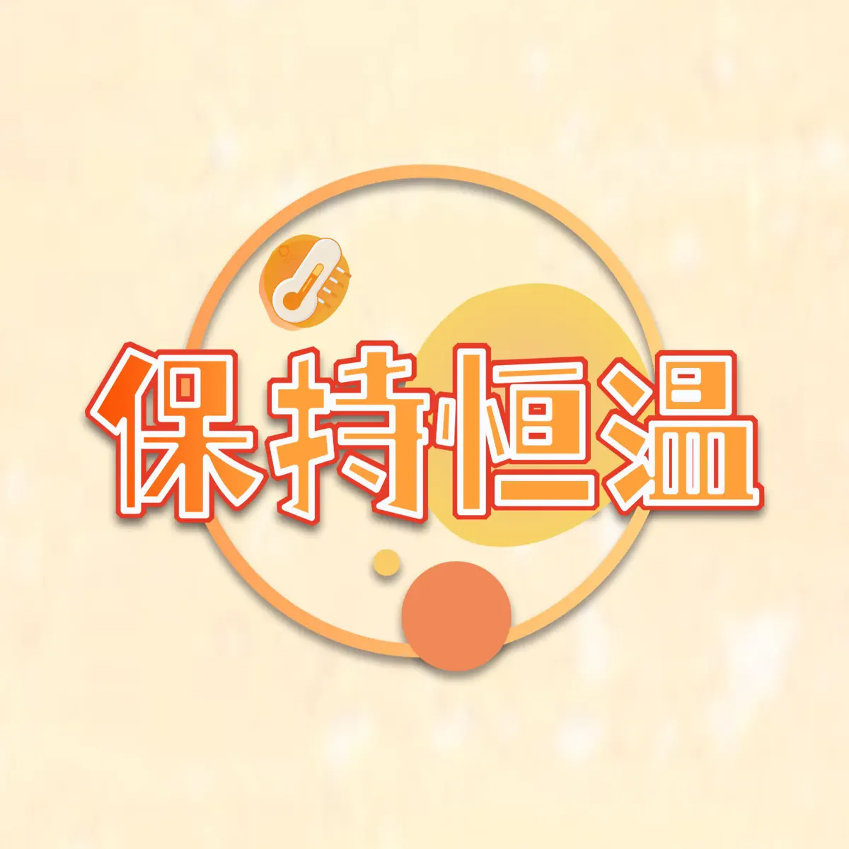 保持恒温- Podcast - Apple Podcasts