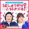 #117 期待しすぎチャンスあげすぎ