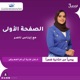 الصفحة الأولى 