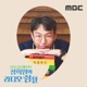 정희원의 라디오 쉼표