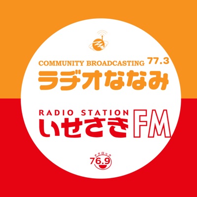 FM76.9＆FM77.3共同制作ラジオ番組