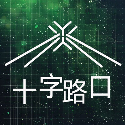 十字路口Crossing:Koji