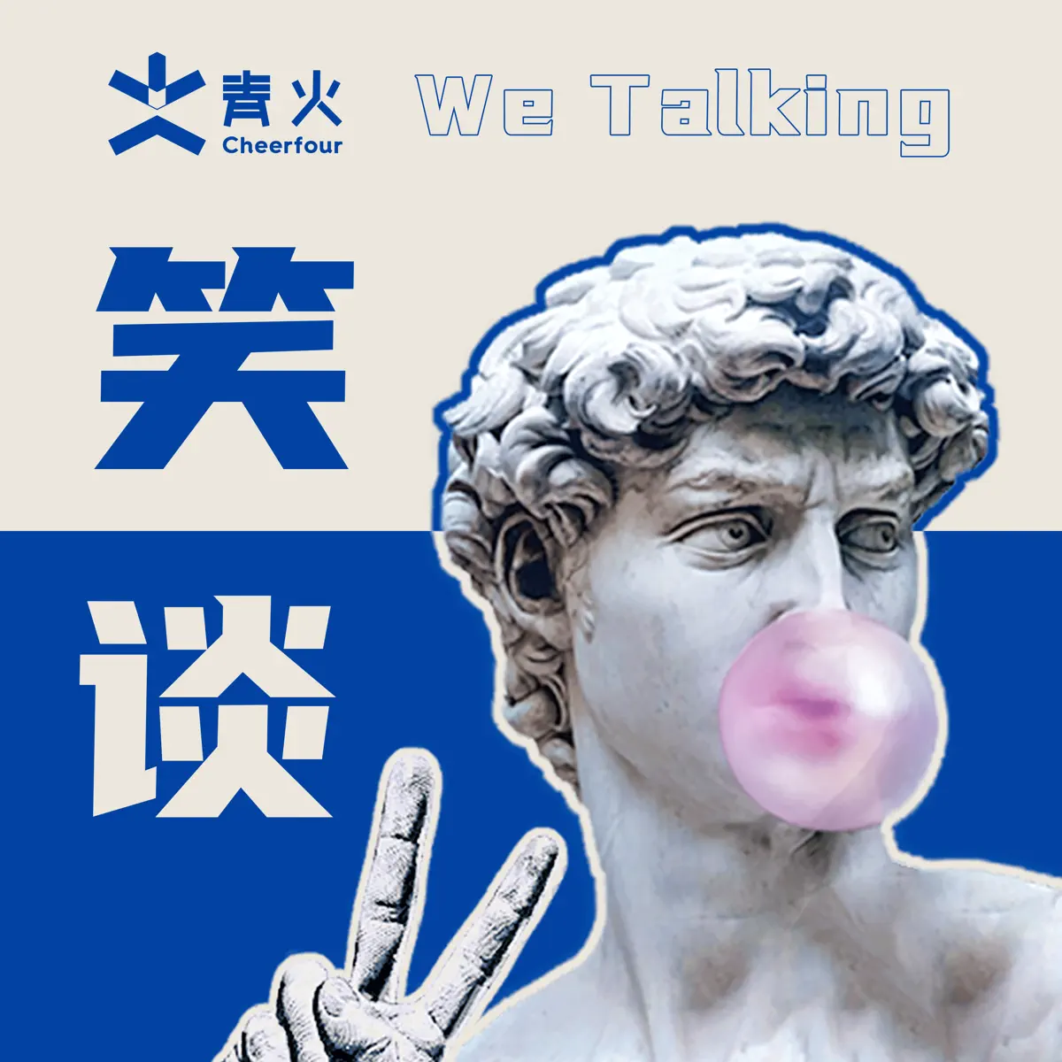 笑谈｜一档送给大学生等年轻人的播客- Podcast - Apple Podcasts