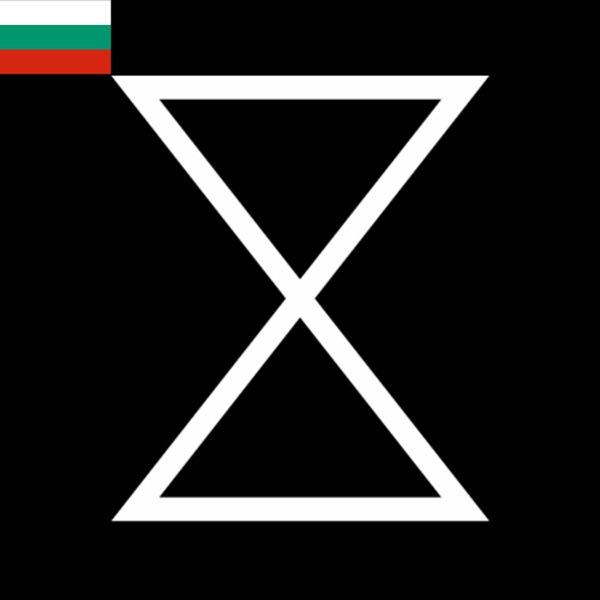 X Docs Български