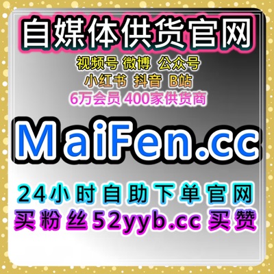 数据增长助手提升抖音收藏量与点赞量，视频互动稳步增加