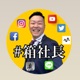 #箱796.40代からの決断術！限られた時間で悩んだ時の道標はこれだ！