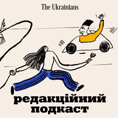 Редакційний подкаст:The Ukrainians Audio