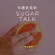 Sugar Talk