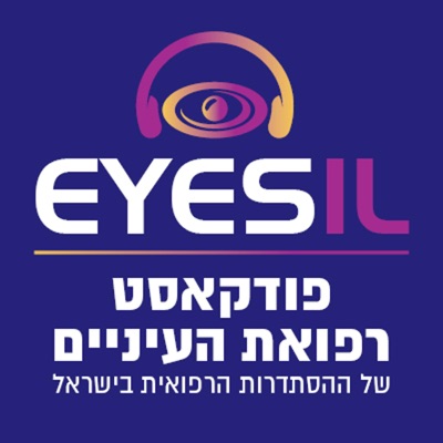 EYESIL