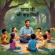 Mama Ji Ki Kahaniyaan - Hindi Stories For Kids