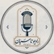 مجموعه نامه‌های اینمن به ناتالیا - فصل پنجم