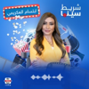 شريط سينما - Sky News Arabia سكاي نيوز عربية