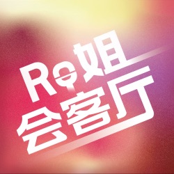 Ep.003 00后小红书25w粉丝博主个人IP起号秘籍大公开 —对聊小梁Rocky