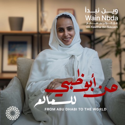 Wain Nbda With Kawthar Bin Sulayem Wain Nbda With Kawthar Bin Sulayem