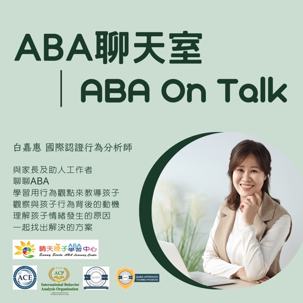 ABA OnTalk｜ABA聊天室
