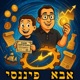 אבא פיננסי - רועי גרון