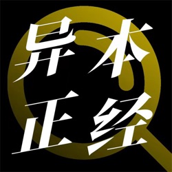 063. 大唐狄公案：迷宫案 —— 五个人的迷宫，一个人的寂寞