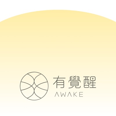 Awake 有覺醒 Awake 有覺醒
