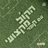 הקול מקצועי