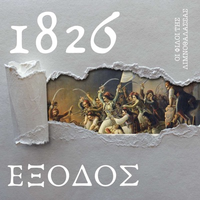 Οι Φίλοι της Λιμνοθάλασσας