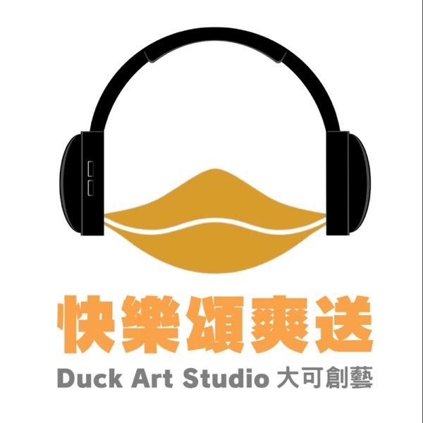 快樂頌爽送 cover