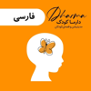 دارما کودک و نوجوان | Dharma Kids - Dharma Team
