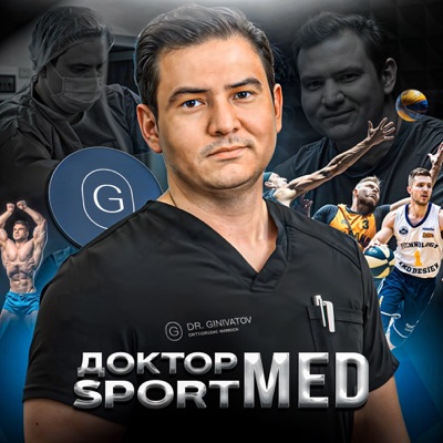 Доктор SPORTMED:Анвар Гиниятов