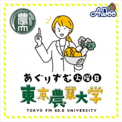 Vol.184 荒井歩先生「農業景観とは何か？」